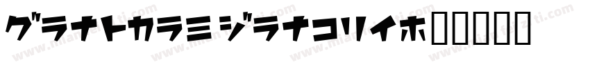 Houston Double字体转换